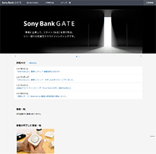 ソニーバンクゲート