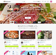 マクアケ