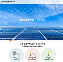 ソライチファンド